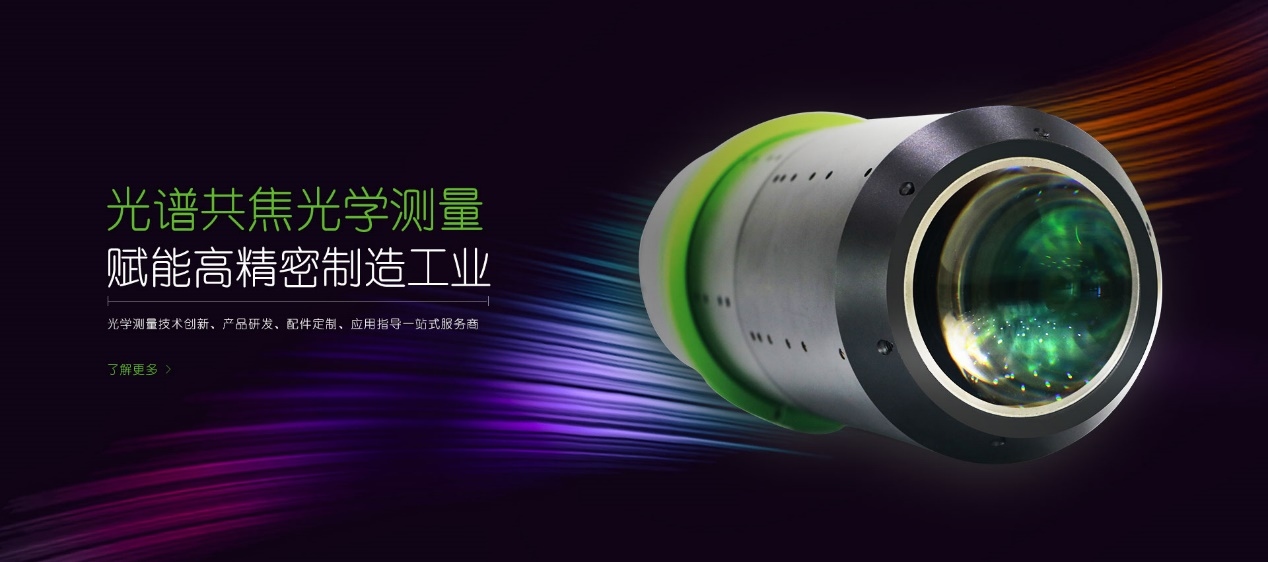 韦德网站官网攻坚位移传感器，助力突破精密测量“卡脖子”困局