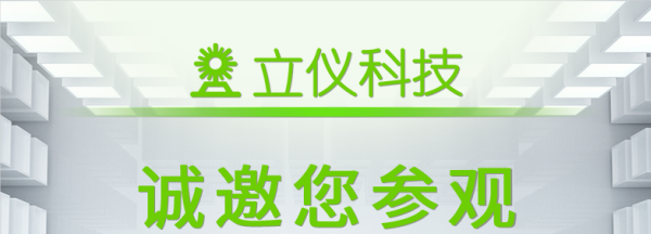 展会邀约 |韦德网站官网邀您相聚十二月