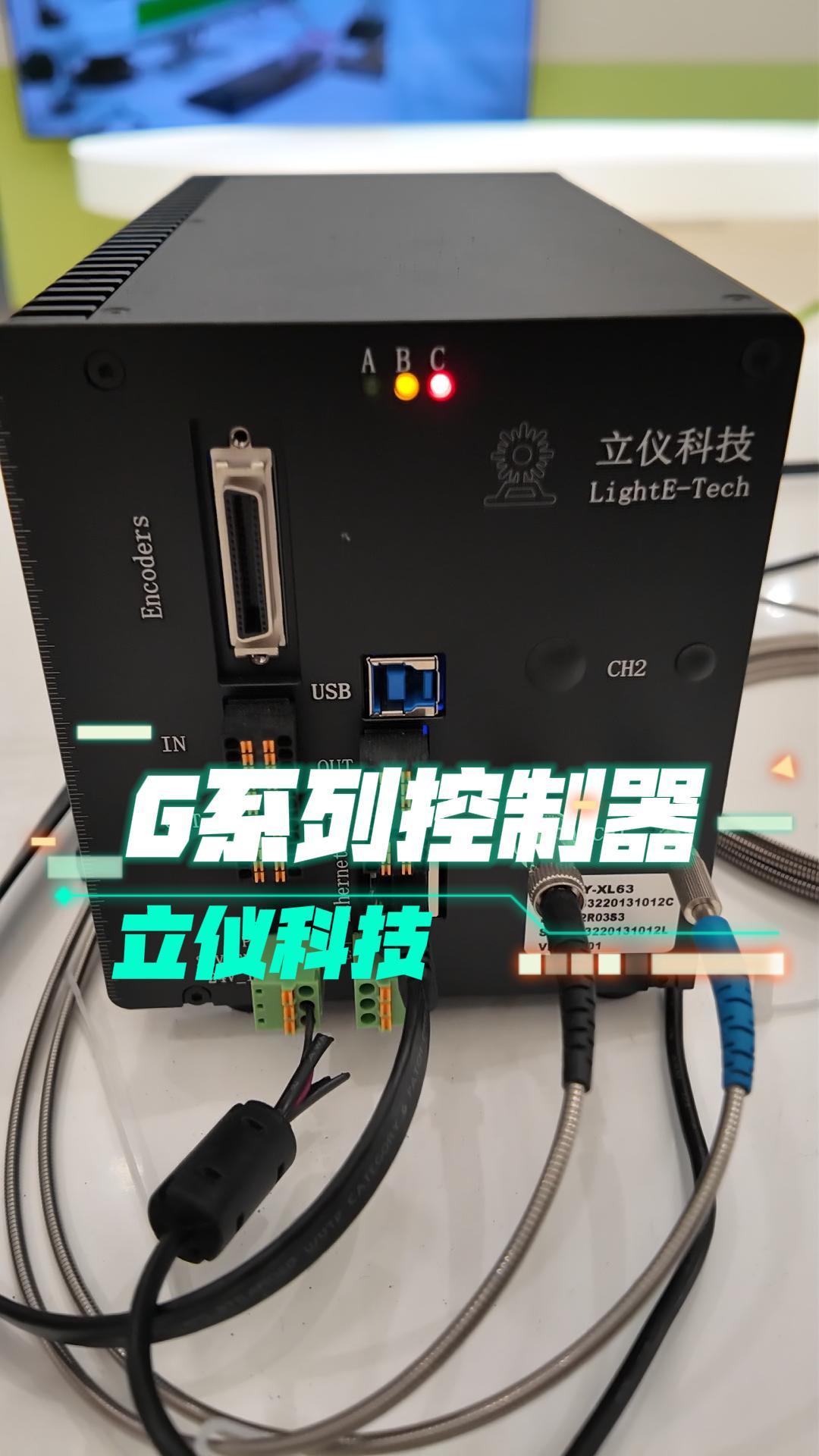 aeliteschool光谱共焦位移传感器G系列控制器（上）