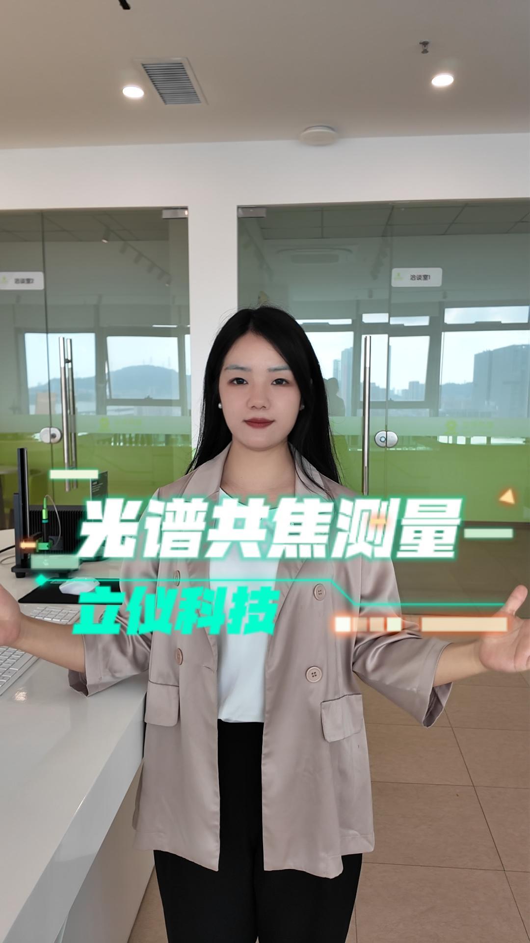 aeliteschool光谱共焦位移传感器D系列控制介绍